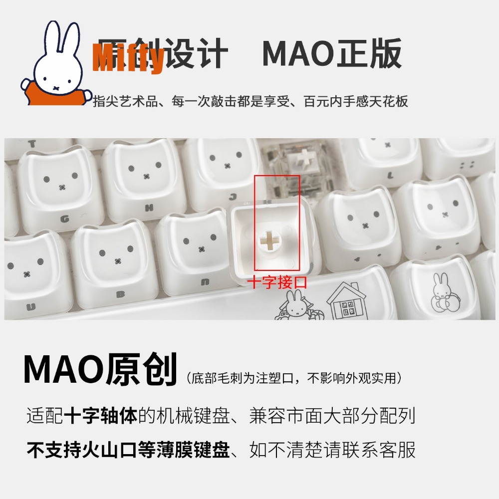 Kawaii Miffy Keycaps Cute Rabb - Pc Gaming Lounge 评论和价格